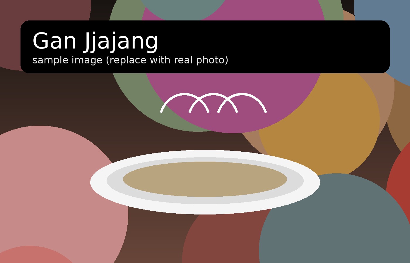 샘플 음식 이미지