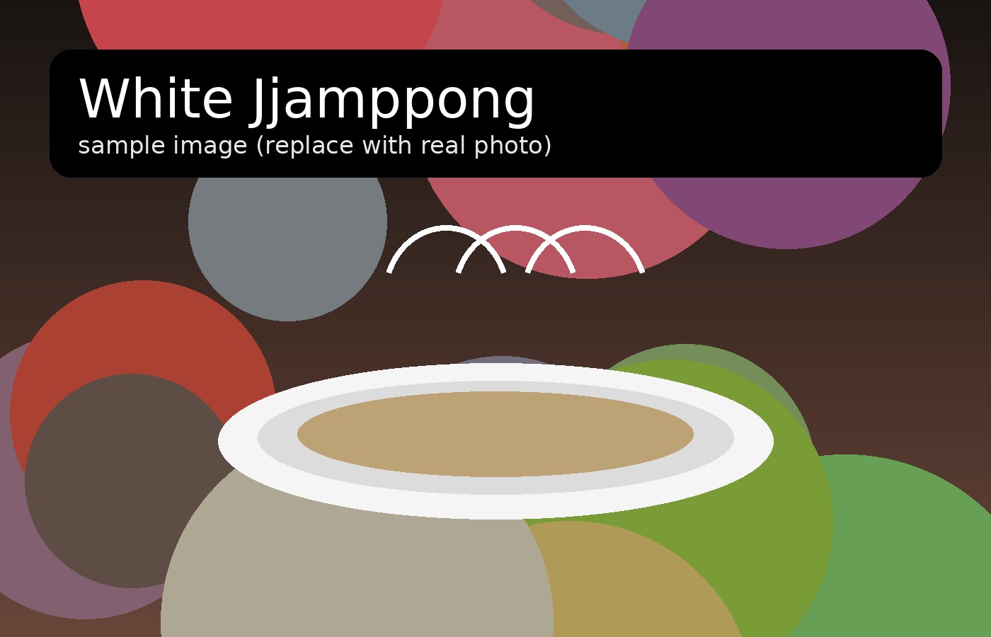 샘플 음식 이미지